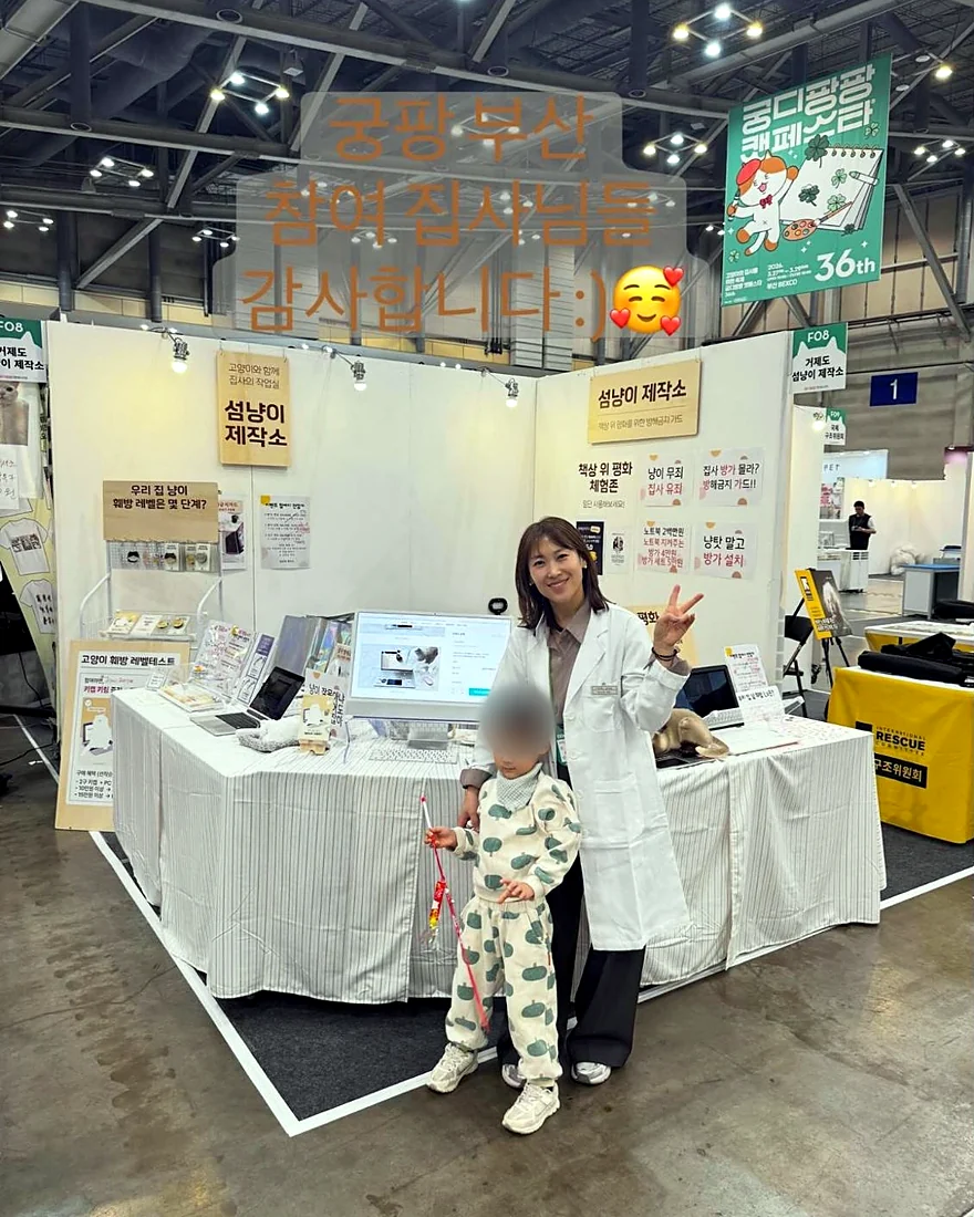 부산 궁디팡팡 캣페스타